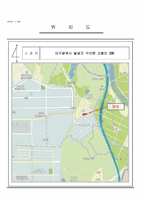 대구 달성군 구지면 분뇨및쓰레기처리시설 경매 물건 사진 3 · 2026타경3696