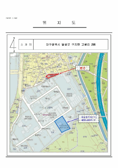 대구 달성군 구지면 분뇨및쓰레기처리시설 경매 물건 사진 4 · 2026타경3696