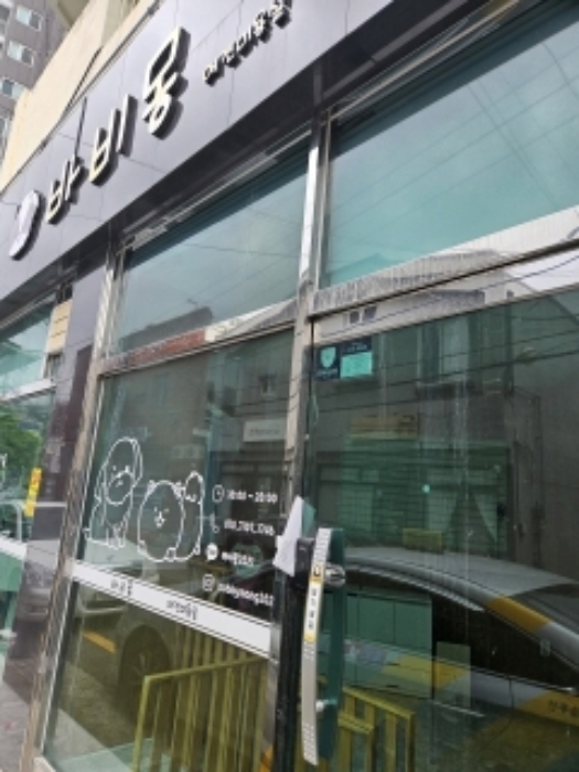 부산 연제구 연산동 근린생활시설 경매 물건 사진