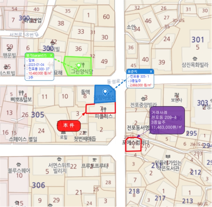 부산 부산진구 전포동 상가주택 경매 물건 사진 5 · 2024타경67001