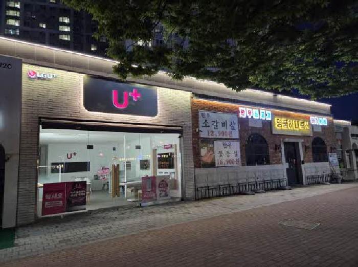 부산 동래구 사직동 근린생활시설 경매 물건 사진