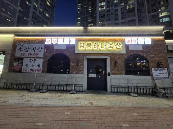 부산 동래구 사직동 근린생활시설 경매 물건 사진 4 · 2025타경1404