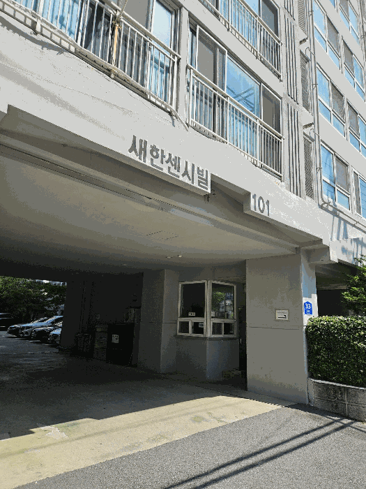 부산광역시 동래구 수안동 11-24 새한센시빌 101동 2층202호 아파트 경매 물건 사진