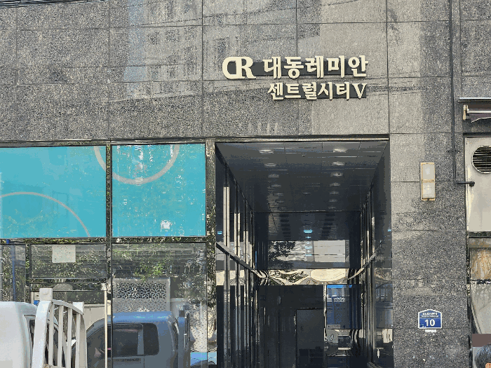 부산 부산진구 범천동 아파트 경매 물건 사진 5 · 2025타경22464