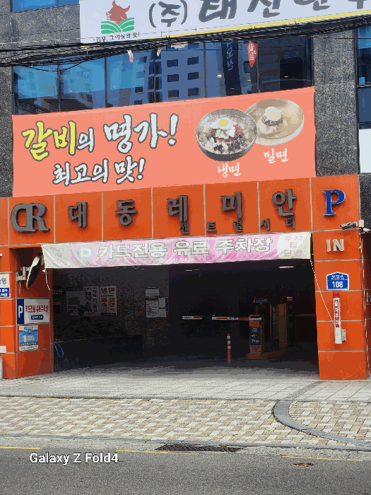 부산 부산진구 부전동 아파트 경매 물건 사진 6 · 2025타경3103