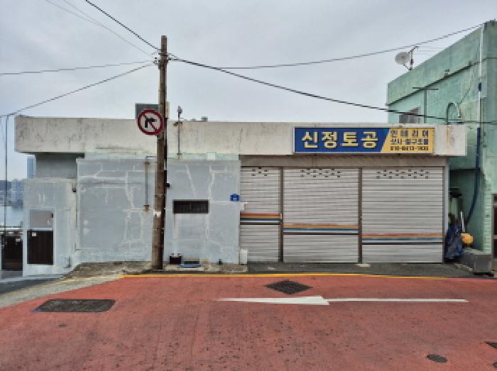 부산 영도구 단독주택 경매 물건 사진