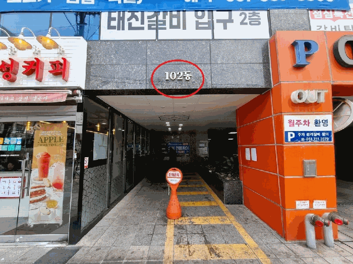 부산 부산진구 부전동 오피스텔 경매 물건 사진 6 · 2026타경10151