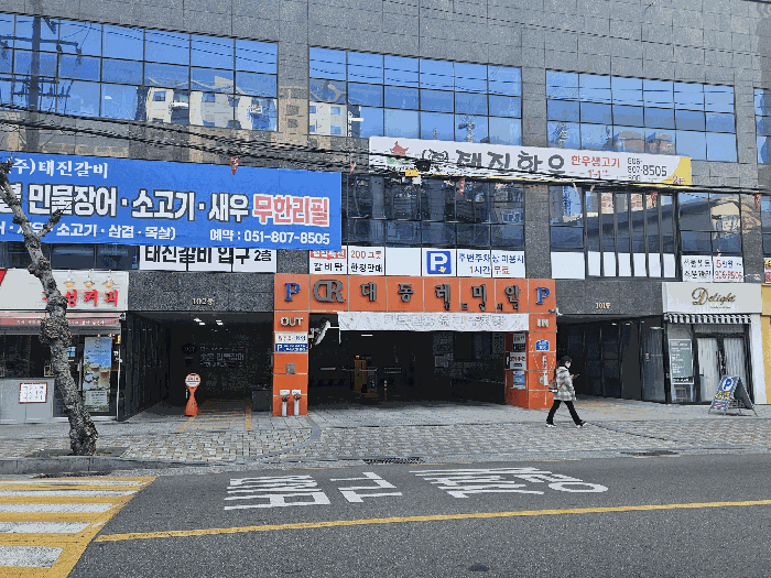 부산 부산진구 부전동 오피스텔 경매 물건 사진 5 · 2026타경10238