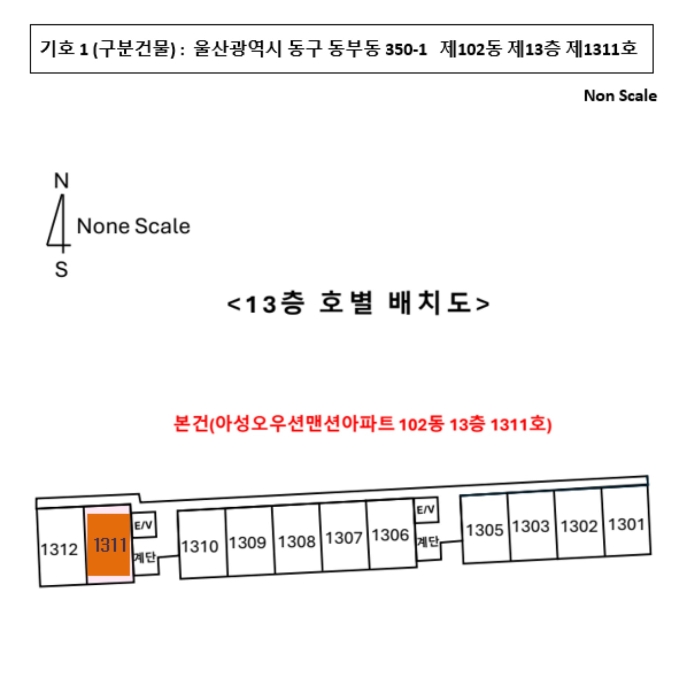 울산 남구 신정동 오피스텔 경매 물건 사진 2 · 2024타경114542