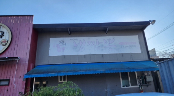 울산 울주군 삼남읍 근린생활시설 경매 물건 사진 3 · 2024타경9527