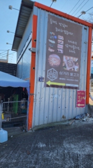 울산 울주군 삼남읍 근린생활시설 경매 물건 사진 4 · 2024타경9527