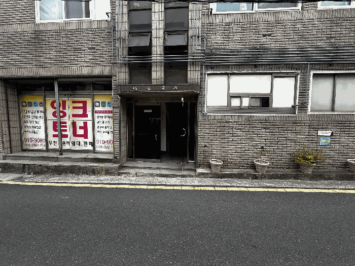 울산 남구 무거동 다세대주택 경매 물건 사진 5 · 2025타경11574