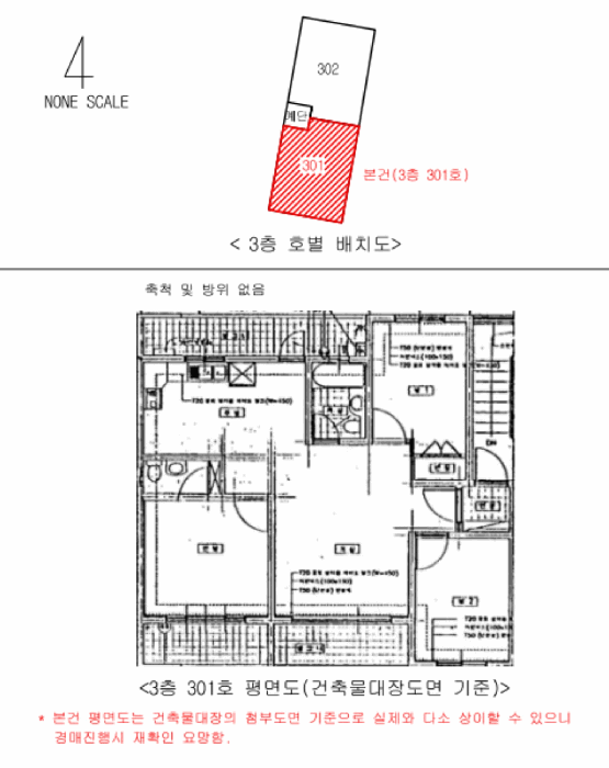 울산 남구 선암동 다세대주택 경매 물건 사진 3 · 2025타경11621