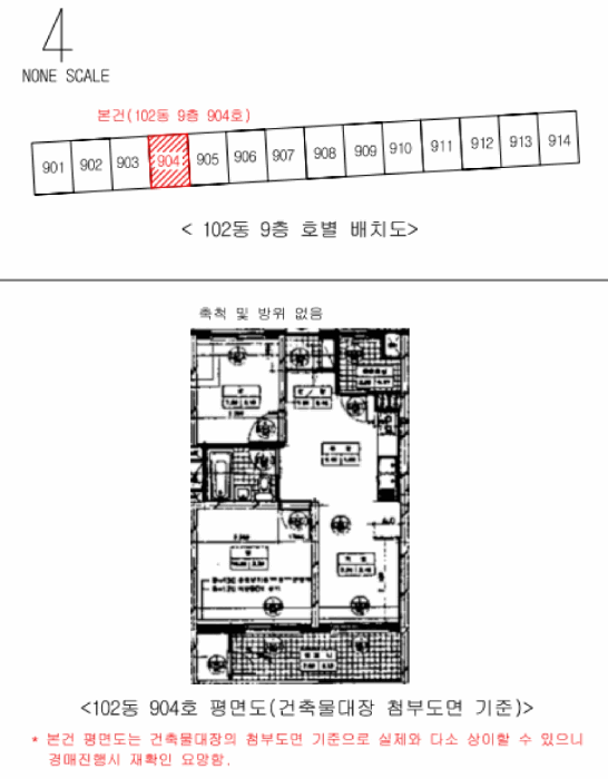 울산 남구 야음동 아파트 경매 물건 사진 4 · 2025타경12048