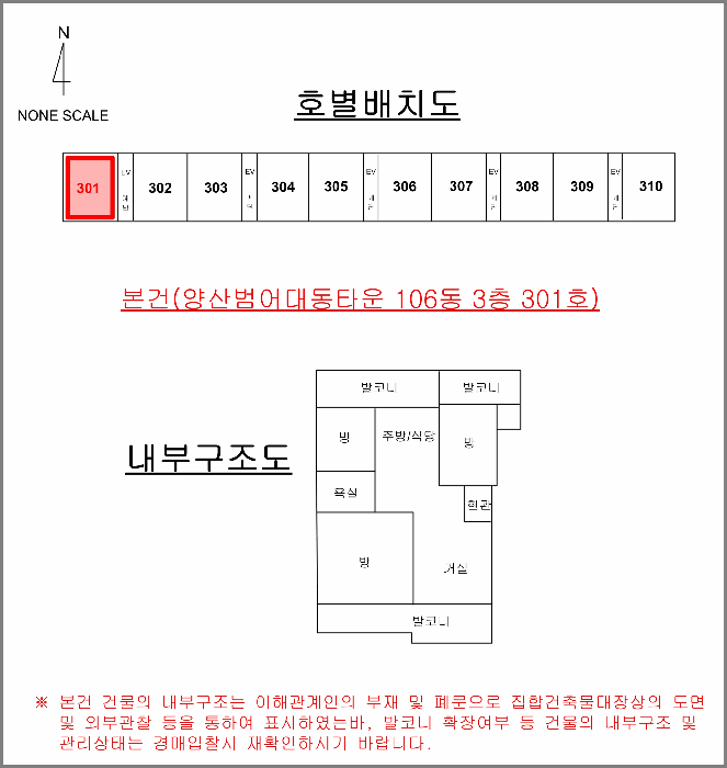 경남 양산시 물금읍 아파트 경매 물건 사진 6 · 2025타경12188