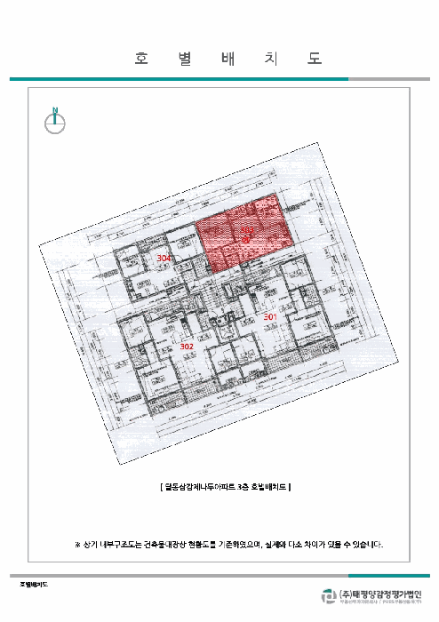 울산 남구 달동 아파트 경매 물건 사진 3 · 2025타경1224