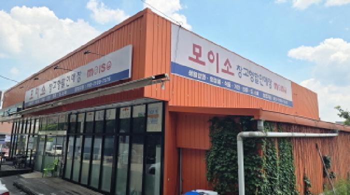 울산 울주군 삼남읍 근린생활시설 경매 물건 사진 2 · 2025타경1239