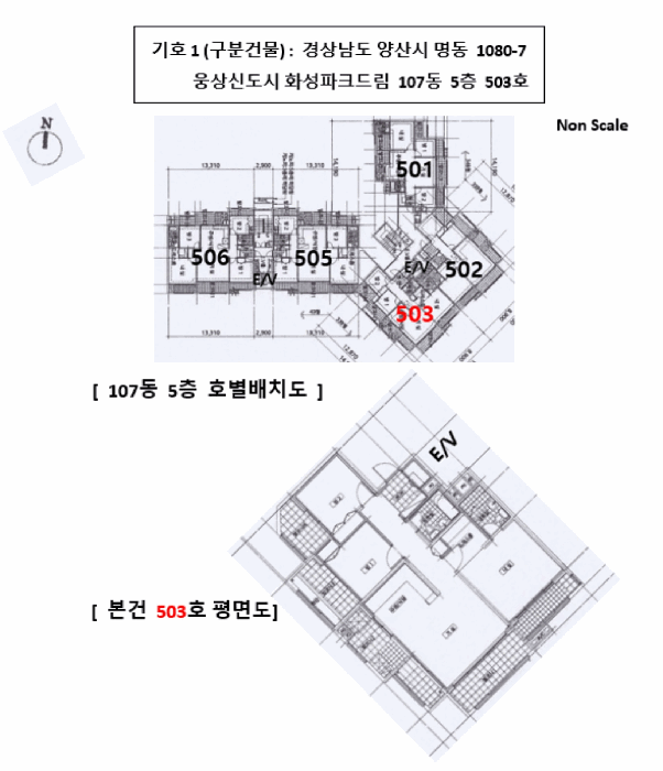 경남 양산시 명동 아파트 경매 물건 사진