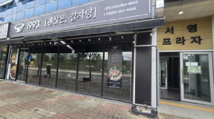 경남 양산시 물금읍 상가,오피스텔,근린시설 경매 물건 사진 2 · 2025타경12602
