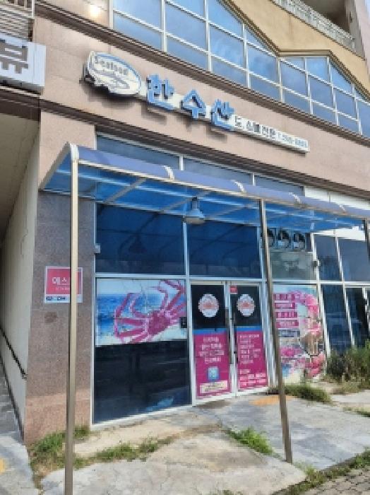 울산 북구 산하동 근린생활시설 경매 물건 사진 3 · 2025타경1273