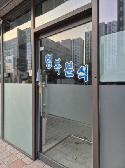 울산 북구 명촌동 상가,오피스텔,근린시설 경매 물건 사진 4 · 2025타경12902