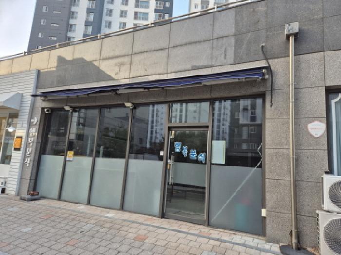 울산 북구 명촌동 상가,오피스텔,근린시설 경매 물건 사진 2 · 2025타경12902