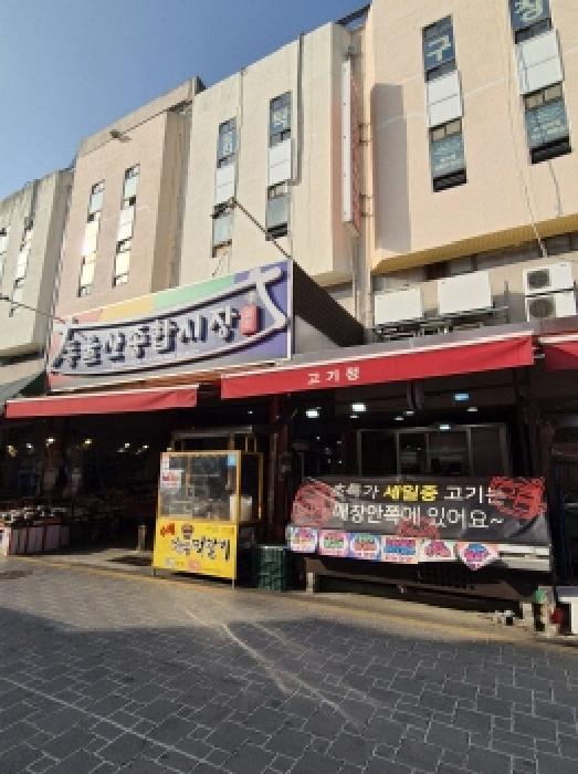 울산 동구 전하동 상가,오피스텔,근린시설 경매 물건 사진