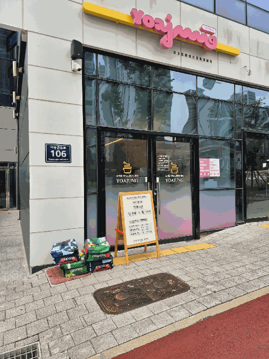 경상남도 양산시 동면 내송리 906-2 주1동 1층101호 근린생활시설 경매 물건 사진