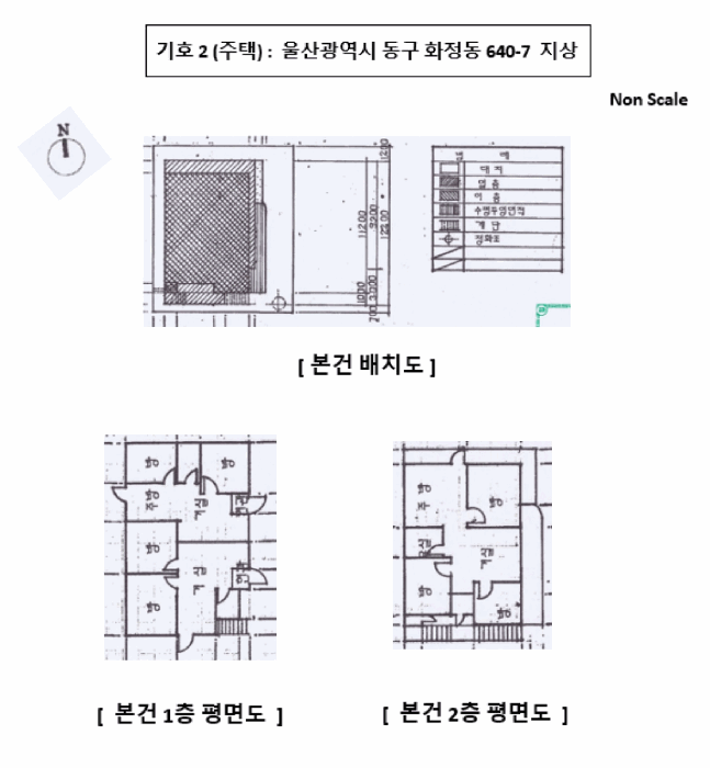 울산 동구 화정동 단독주택 경매 물건 사진 5 · 2025타경1346