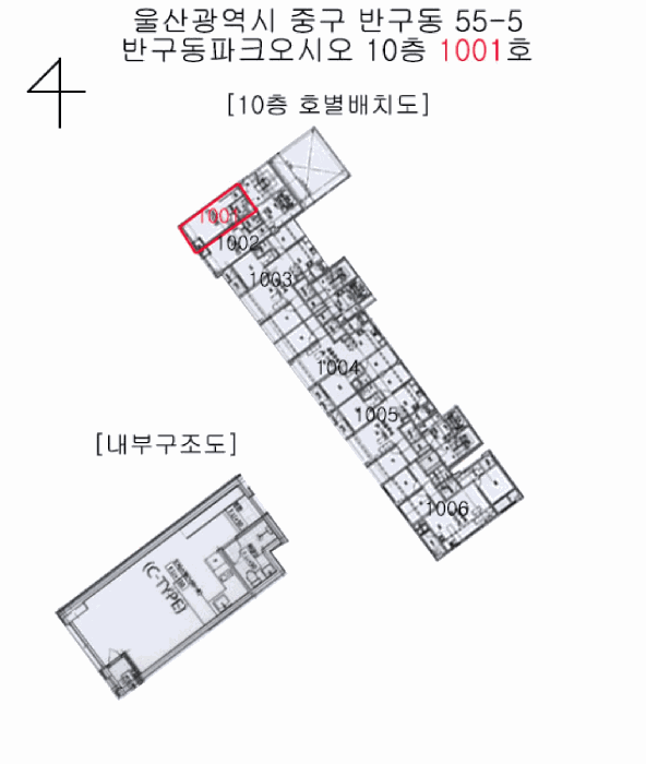 울산 중구 반구동 상가,오피스텔,근린시설 경매 물건 사진