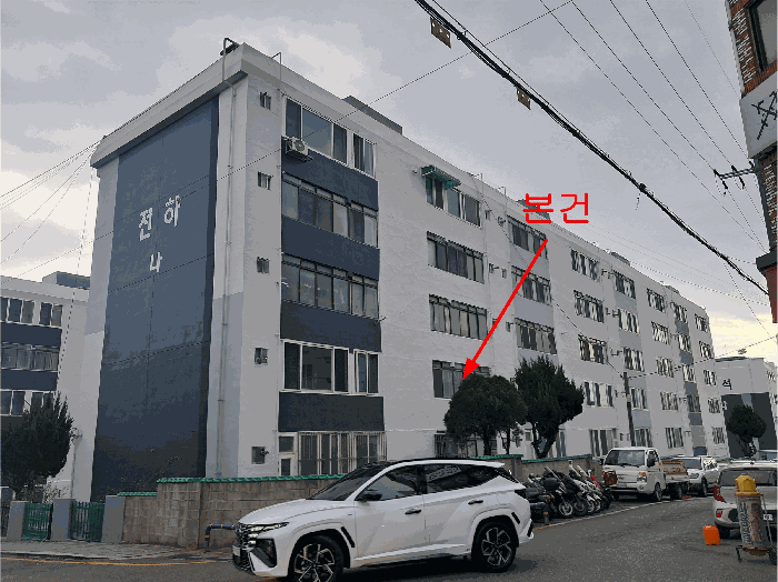 울산 동구 전하동 아파트 경매 물건 사진 5 · 2025타경1530