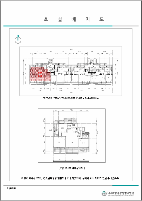 경남 양산시 평산동 아파트 경매 물건 사진 3 · 2025타경1640