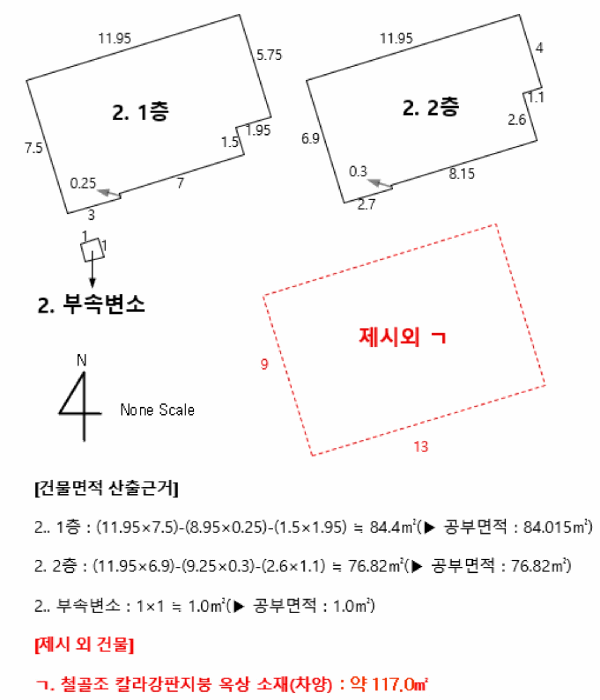 울산 남구 신정동 단독주택다가구 경매 물건 사진 3 · 2026타경10023