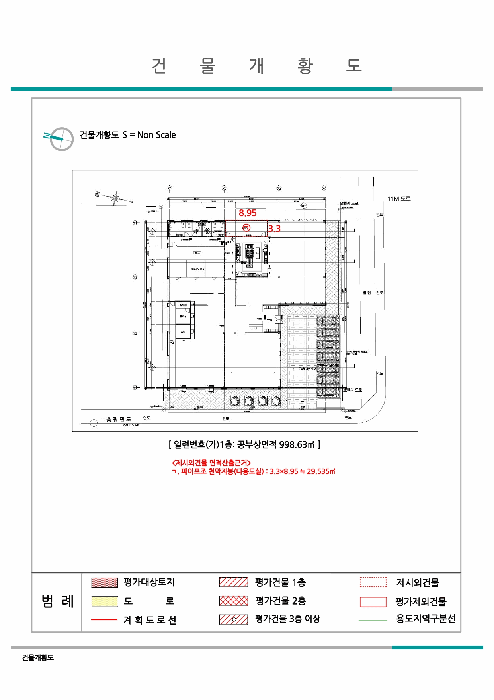 울산 중구 우정동 근린생활시설 경매 물건 사진 6 · 2026타경118