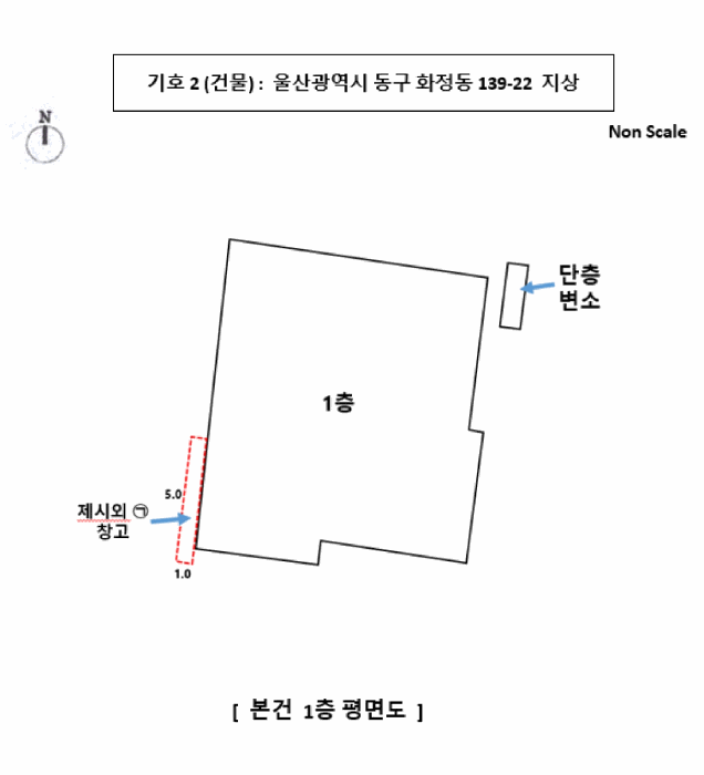 울산 동구 화정동 단독주택다가구 경매 물건 사진 2 · 2026타경335