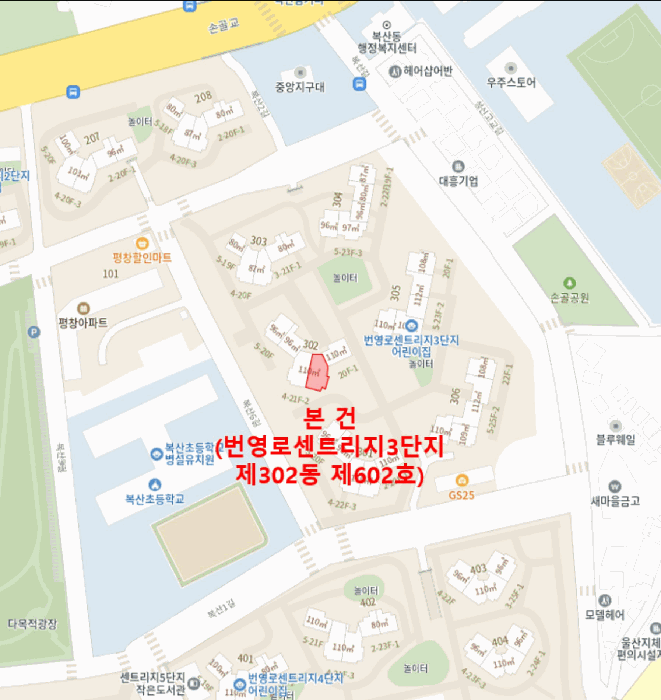 울산 중구 복산동 아파트 경매 물건 사진 6 · 2026타경52