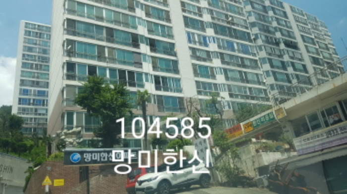 부산 수영구 망미동 망미한신아파트 아파트 경매 물건 사진