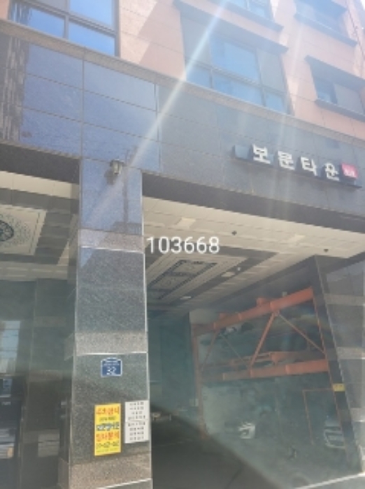 부산 남구 문현동 보문엠타운 아파트 경매 물건 사진