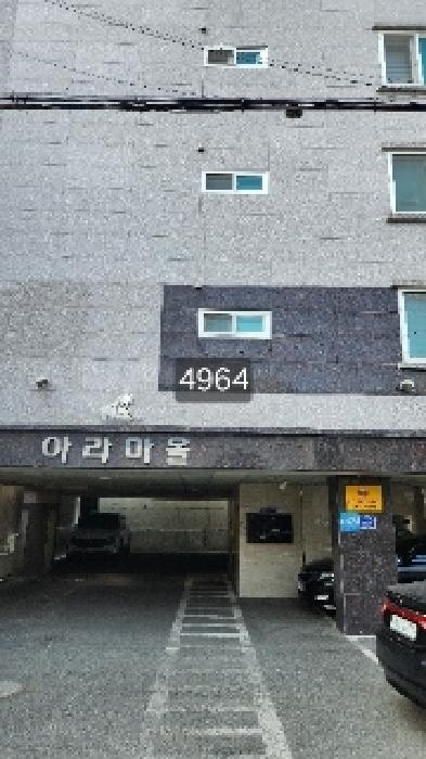 부산 수영구 광안동 다세대주택 경매 물건 사진