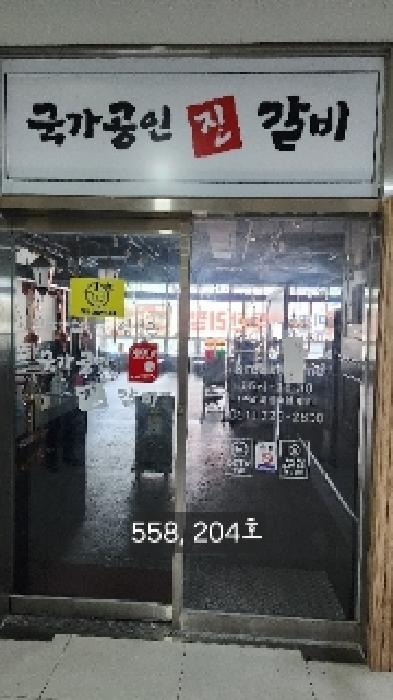 부산 기장군 정관읍 근린생활시설 경매 물건 사진 4 · 2025타경558