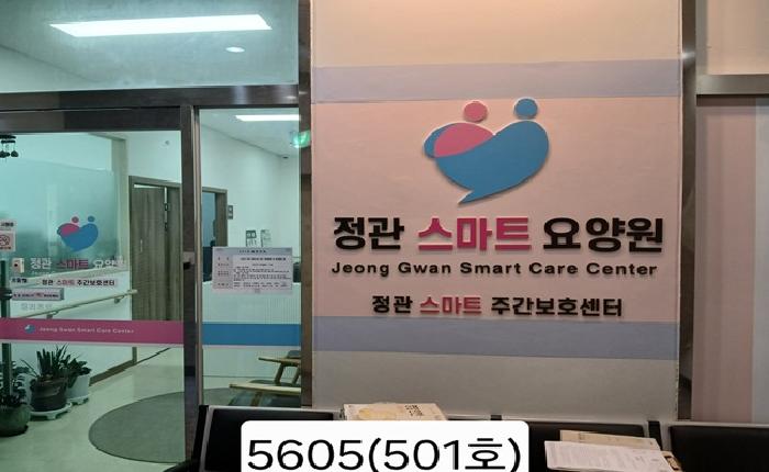 부산 기장군 정관읍 근린생활시설 경매 물건 사진 5 · 2025타경5605