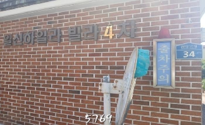 부산 해운대구 중동 연립주택,다세대,빌라 경매 물건 사진