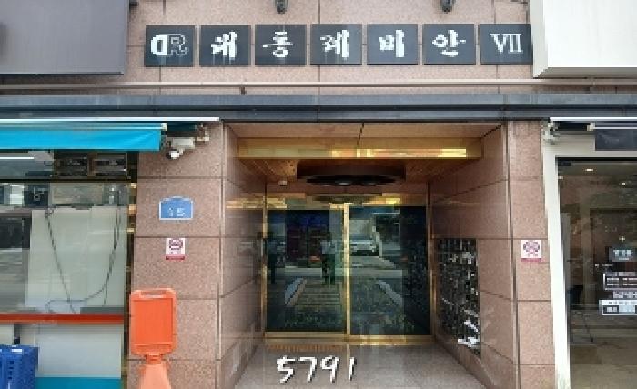 부산 남구 대연동 근린생활시설 경매 물건 사진 5 · 2025타경5791