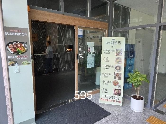 부산 남구 문현동 근린생활시설 경매 물건 사진 2 · 2025타경595