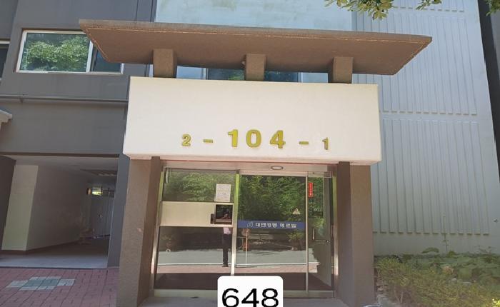부산 남구 대연동 아파트 경매 물건 사진 2 · 2025타경648