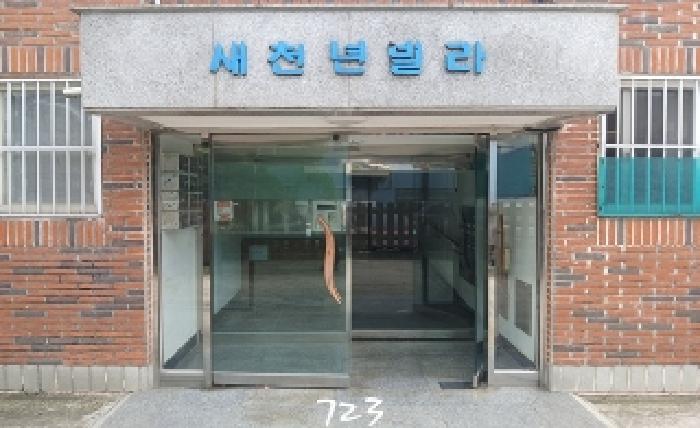 부산 남구 대연동 아파트 경매 물건 사진 2 · 2025타경723