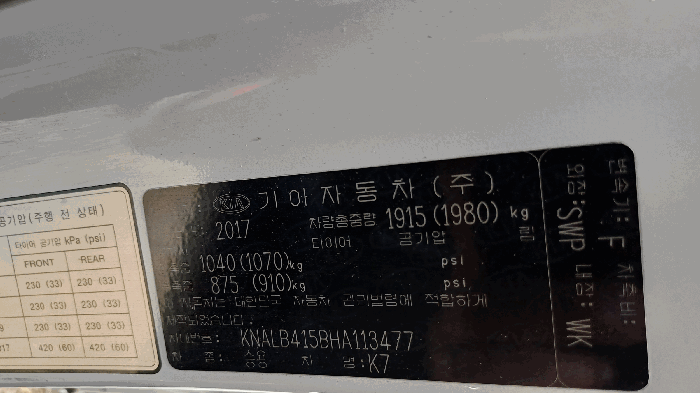부산 수영구 자동차,중기 경매 물건 사진 5 · 2026타경5569