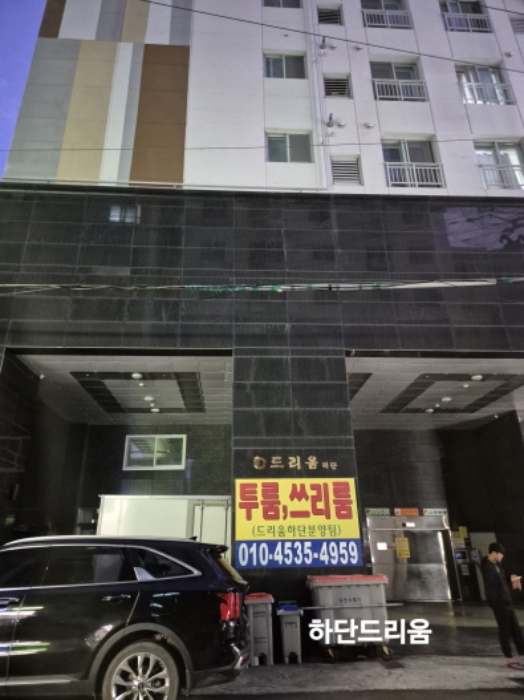 부산 사하구 하단동 오피스텔 경매 물건 사진