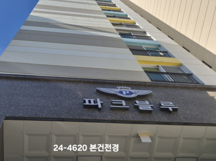 부산 사상구 괘법동 파크블루11차 아파트 경매 물건 사진