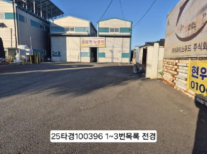 부산 강서구 대저1동 답 경매 물건 사진